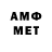 Мефедрон mephedrone Ayesa Anez