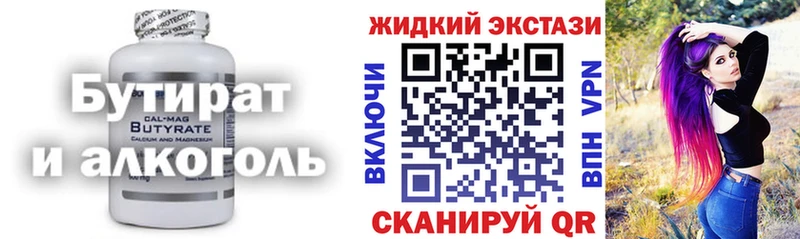 БУТИРАТ бутандиол  Купить где  Туапсе 