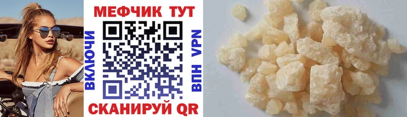 Меф VHQ  Туапсе 